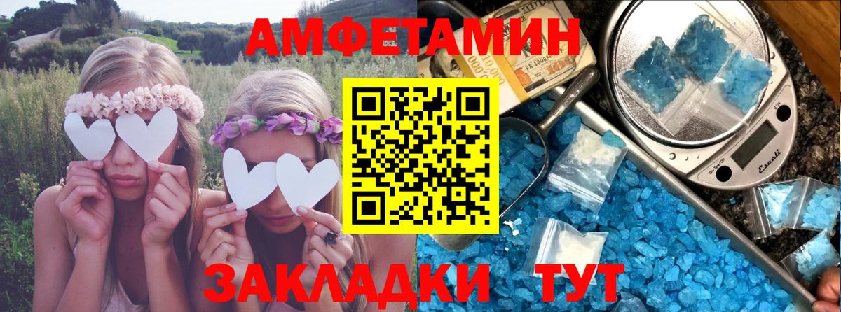 Амфетамин VHQ  АМФ  Владикавказ  Вход с VPN 