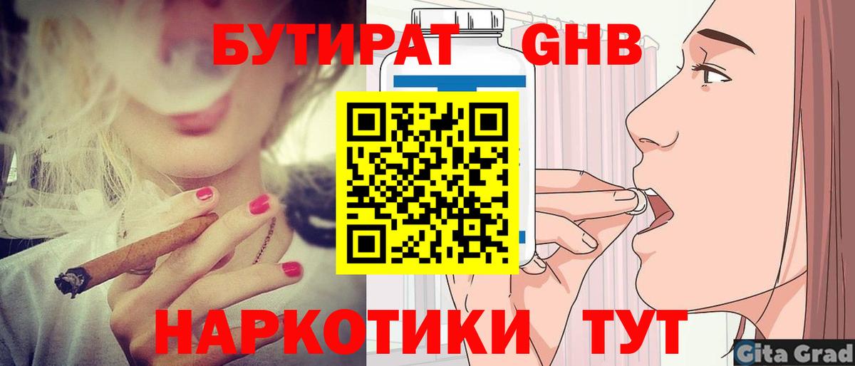 Владикавказ  Бутират вода  Вход с VPN 