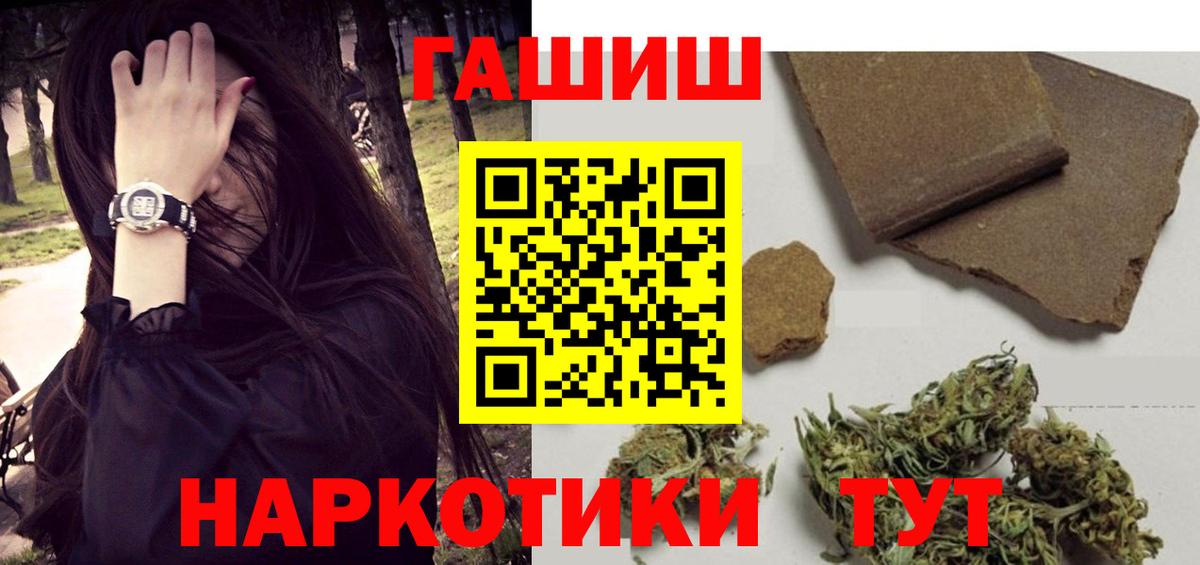 ГАШ хэш  Гашиш  Владикавказ  Вход с VPN  ГАШ VHQ 