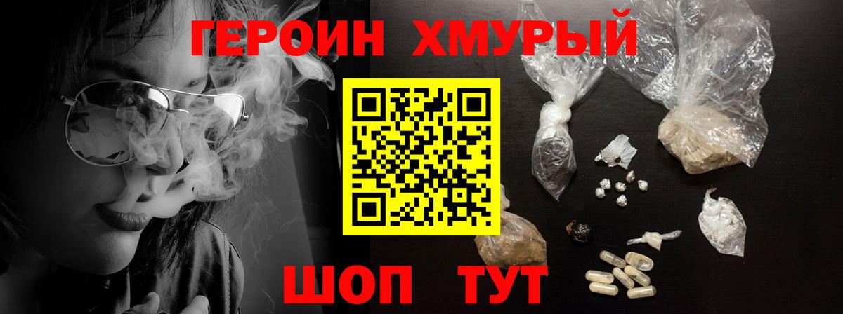 Владикавказ  Героин герыч  Вход с VPN 
