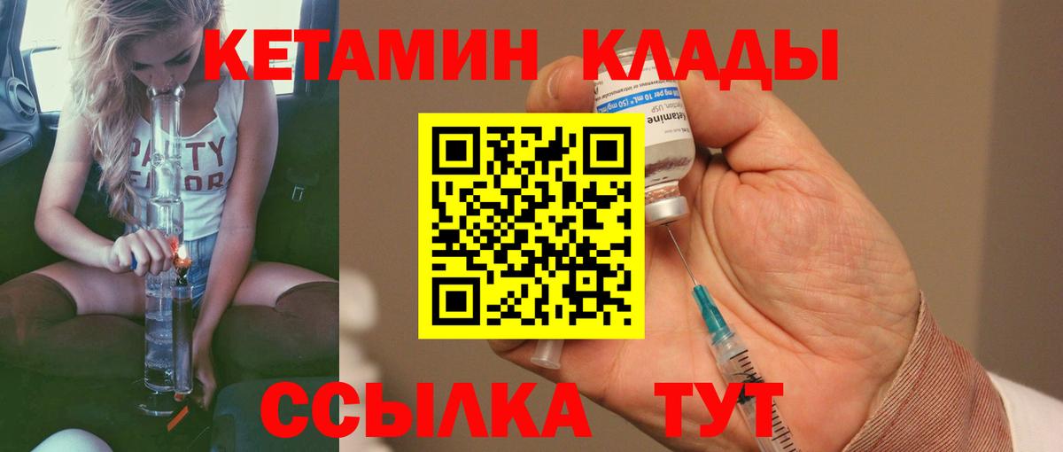 Владикавказ  КЕТАМИН VHQ  Вход с VPN  Кетамин VHQ 