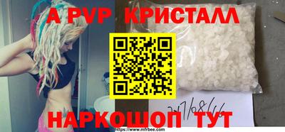 кристаллы Апшеронск