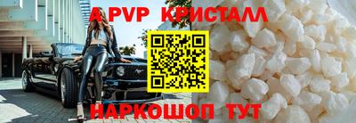 apvp Аргун