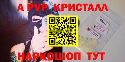 кристаллы Апшеронск