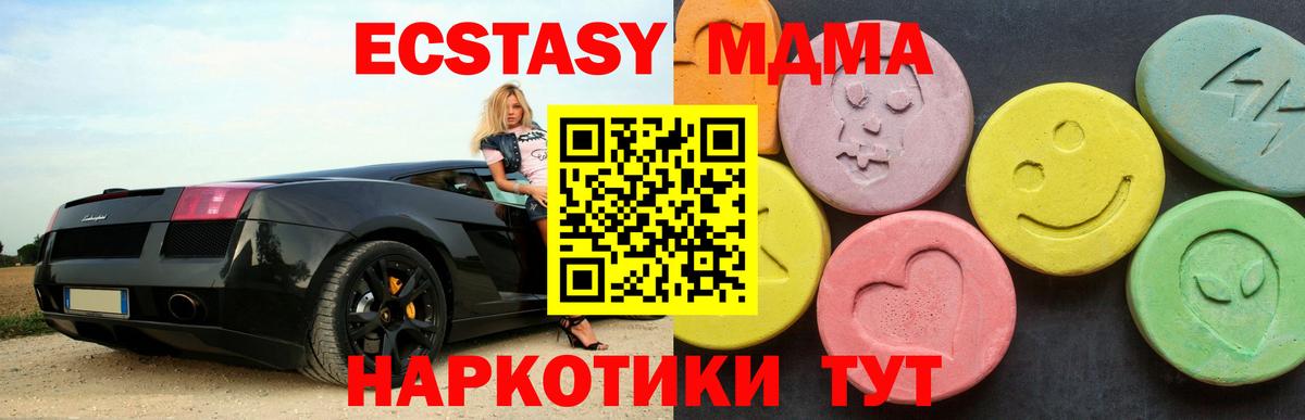 МДМА  Вход с VPN  MDMA Molly  Владикавказ  MDMA молли 