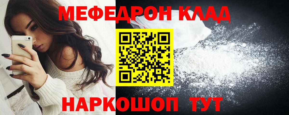 МЯУ-МЯУ  Вход с VPN  Владикавказ  МЕФ 4 MMC  Меф 
