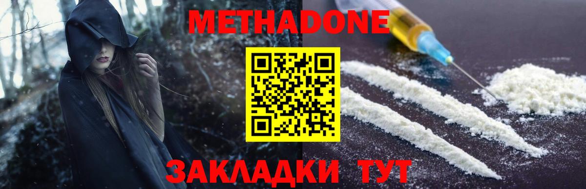 Владикавказ  МЕТАДОН VHQ  kraken как зайти  Метадон VHQ  Вход с VPN 