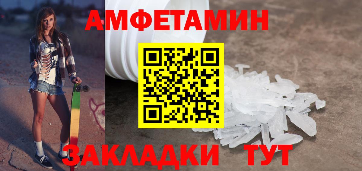 МЕТАМФЕТАМИН  Первитин пудра  Вход с VPN  Владикавказ 